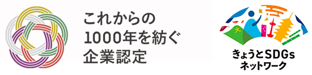 これからの1000年を紡ぐ企業認定